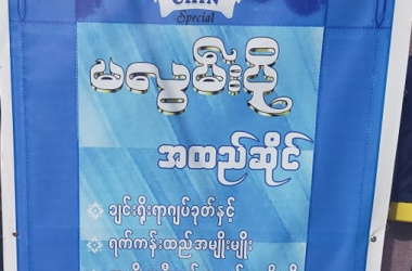 Ma Lyan Pu (1)
